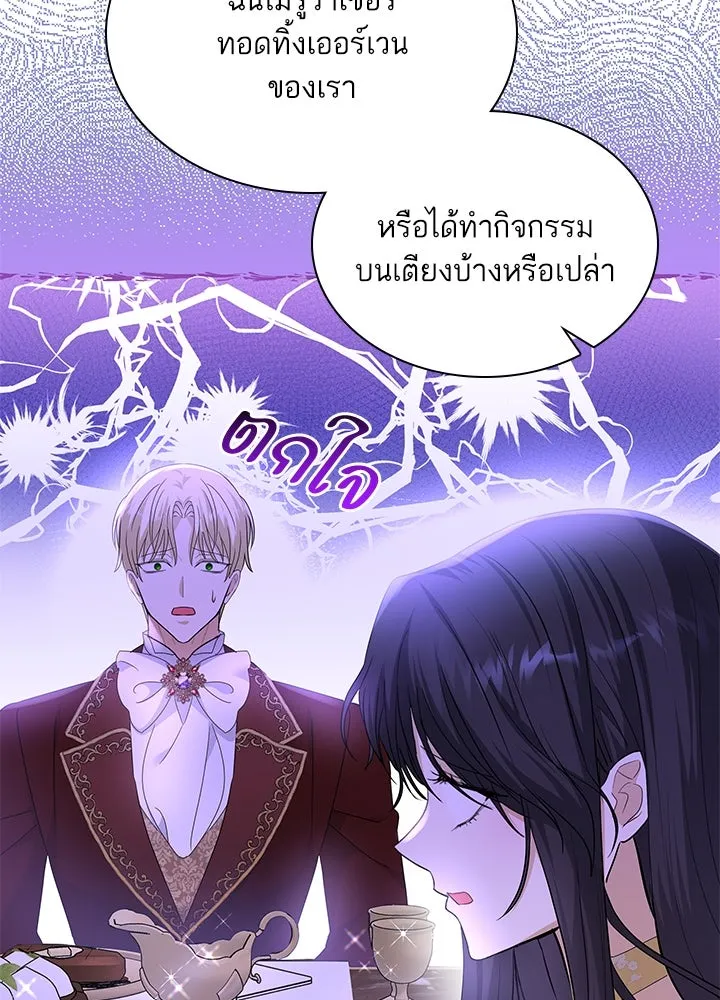 อดีตภรรยาของพระเอกหนุ่มจอมคลั่งรัก ตอนที่ 29 รูปที่ 125
