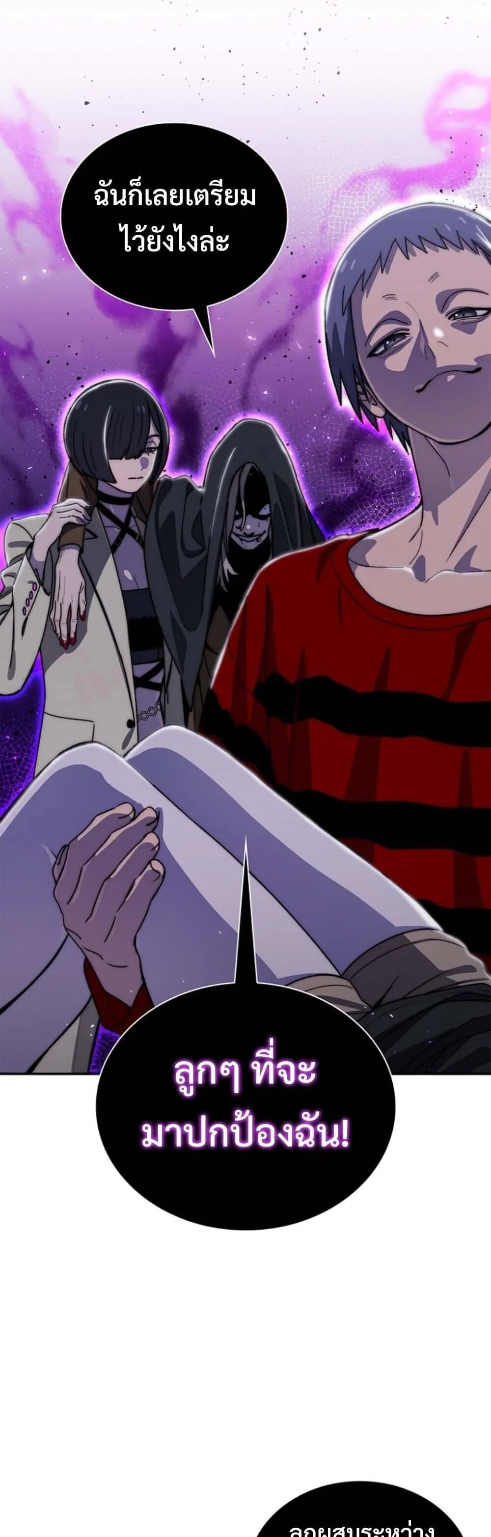 The 18-Year Old Demon King ตอนที่ ตอนที่ 19 รูปที่ 4