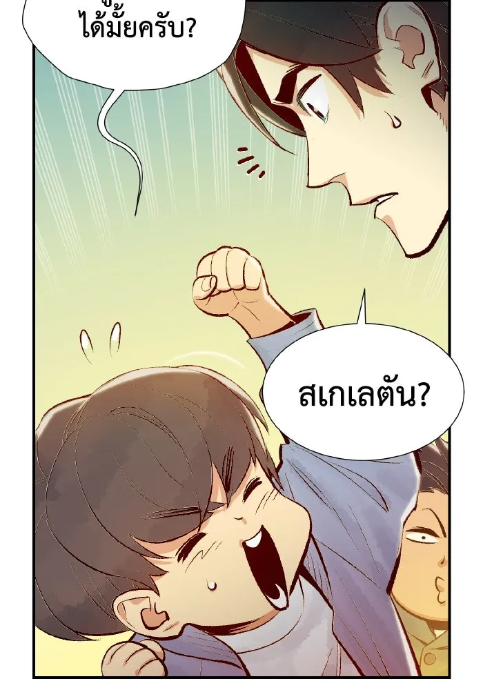 The Lone Necromancer ตอนที่ 68 รูปที่ 107