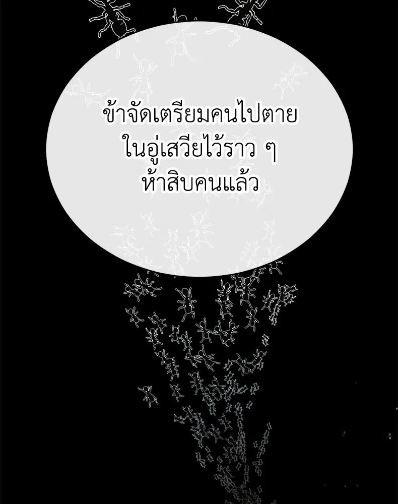 กำปั้นราชันคืนชีพ ตอนที่ 42 รูปที่ 160