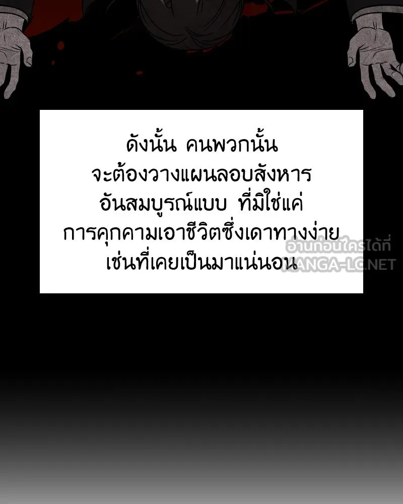 เกิดอีกทีเป็นว่าที่ประมุขลัทธิมาร ตอนที่ 97 รูปที่ 183