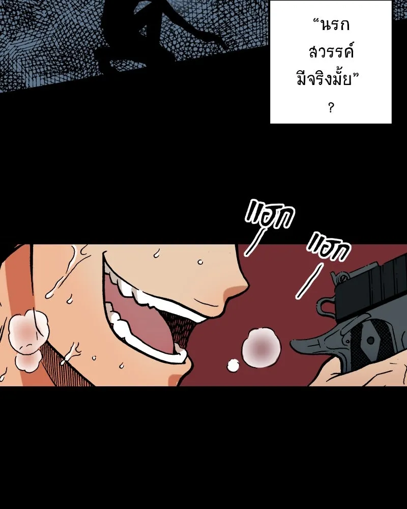 การิน BlaCX ปริศนาอาถรรพ์สีดำ ตอนที่ 21 ห้องแห่งจิตใจ (1) รูปที่ 2