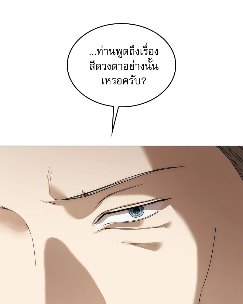กำราบรักร้ายนายจอมพยศ ตอนที่ 60 รูปที่ 137