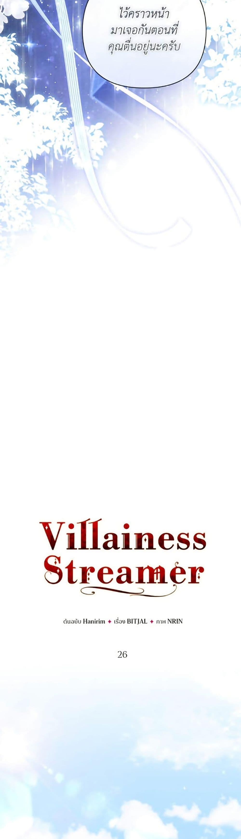 Manga-lc-com อ่านมังงะ อ่านการ์ตูน ออนไลน์ ฟรี Villainess Streamer ตอนที่ 1 2 3 4 5 6 7 8 9 10 11 12 13 14 ฟรี ไม่มีโฆษณา Manga-lc - อ่าน มังงะ อ่าน การ์ตูน ออนไลน์ อ่านมังงะ ฟรี