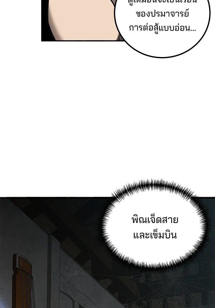 คุณปู่จอมยุทธกับหลานสาวสุดแกร่ง ตอนที่ 3 รูปที่ 43