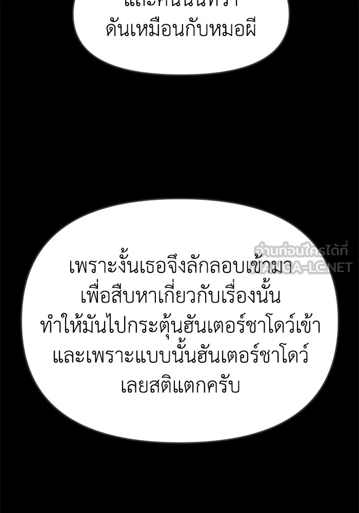 อดีตบอสหอคอย ตอนที่ 90 รูปที่ 15