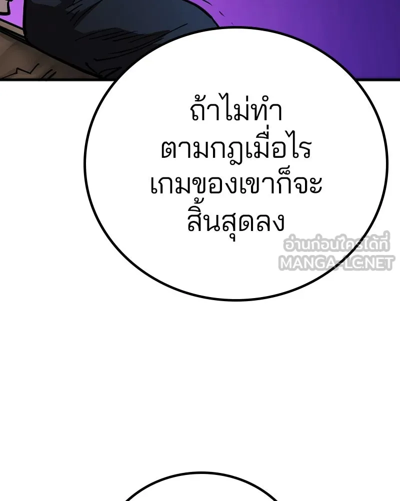 Player ตอนที่ 198 รูปที่ 96