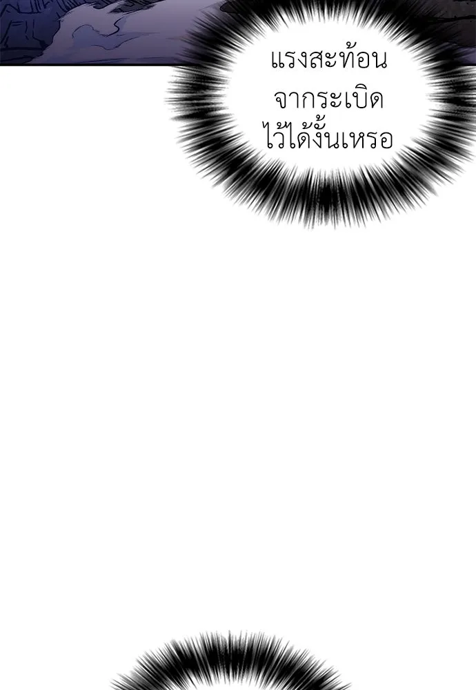 สุภาพบุรุษสูทดำ ตอนที่ 25 รูปที่ 62
