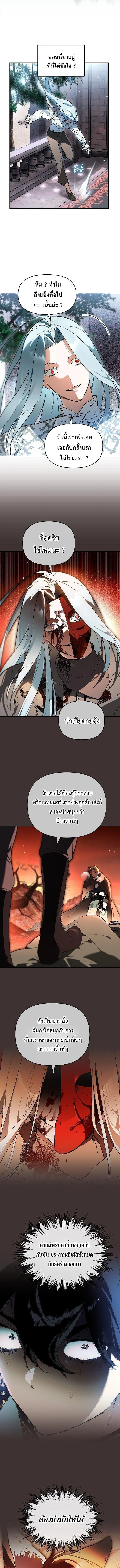 I Became the Genius Bastard of a Noble Dark Clan ตอนที่ ตอนที่ 51 รูปที่ 7