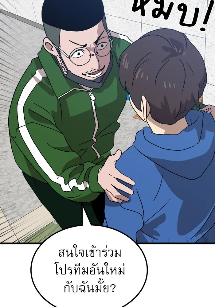 Double Click ตอนที่ 32 รูปที่ 43