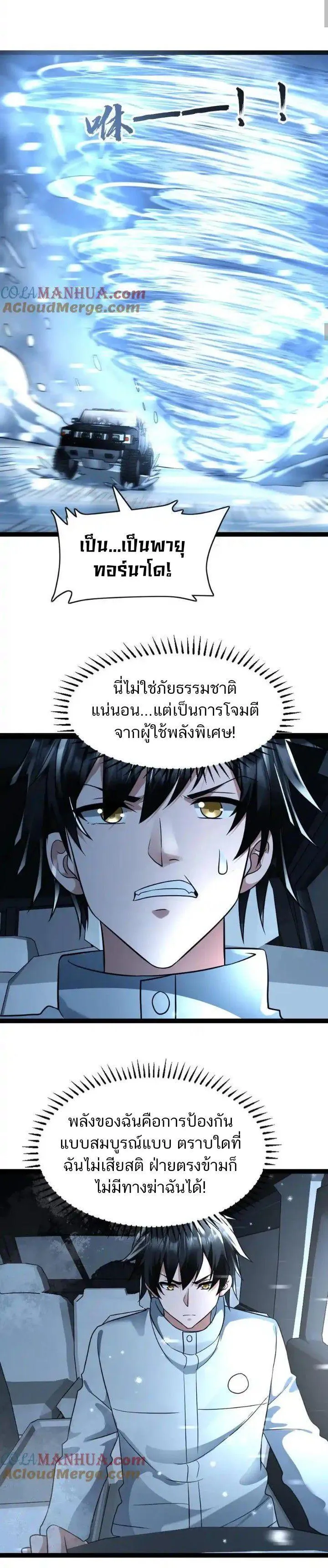 Manga-lc-com อ่านมังงะ อ่านการ์ตูน ออนไลน์ ฟรี Freezing the World I Built a Doomsday Safehouse ตอนที่ 1 2 3 4 5 6 7 8 9 10 11 12 13 14 ฟรี ไม่มีโฆษณา Manga-lc - อ่าน มังงะ อ่าน การ์ตูน ออนไลน์ อ่านมังงะ ฟรี