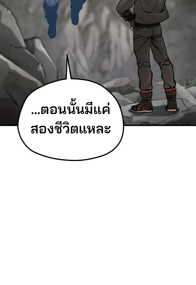 เส้นทางสู่เทพมาร ตอนที่ 122 รูปที่ 98