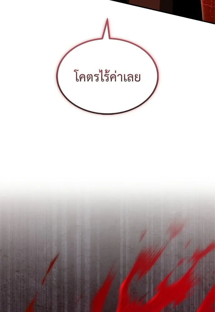ผู้เชี่ยวชาญวันสิ้นโลก ตอนที่ 28 รูปที่ 146