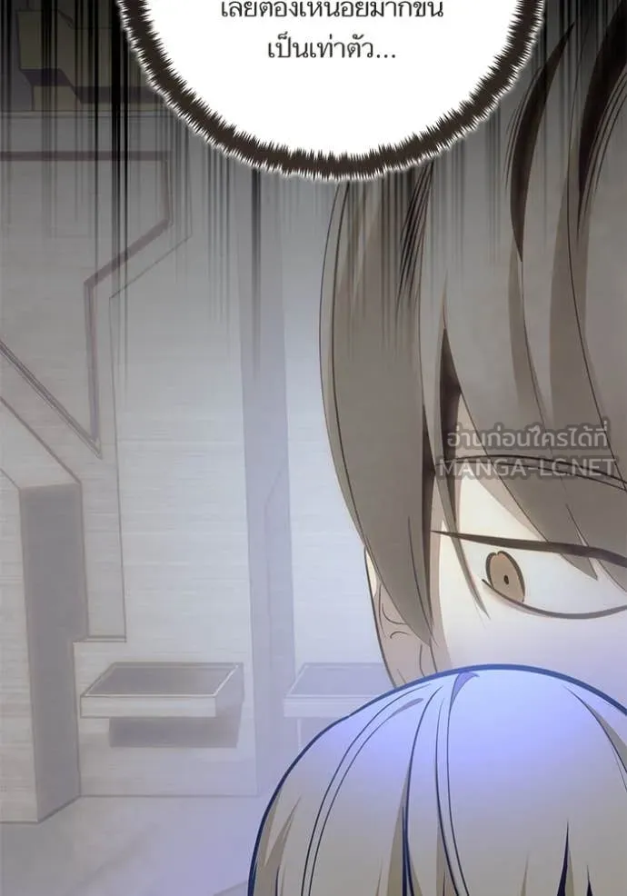 Return to Player ตอนที่ 214 รูปที่ 69