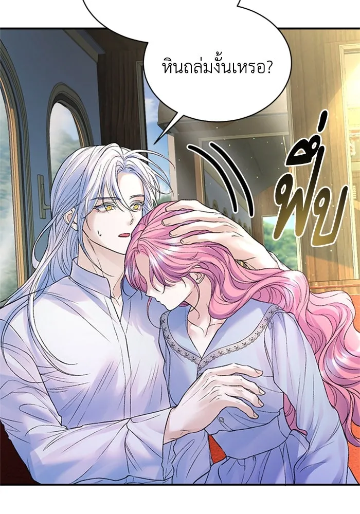 ไหนบอกว่าฉันใกล้ตาย ตอนที่ 75 รูปที่ 71