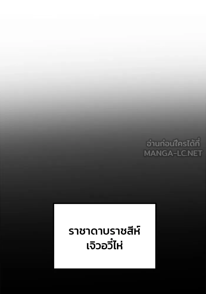 ดาบแห่งจักรพรรดิ ตอนที่ 61 รูปที่ 114
