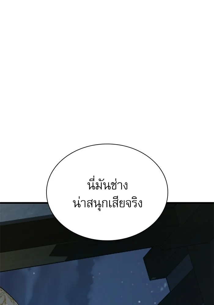 ลับลางลวง ตอนที่ 104 ตัวแปร รูปที่ 79