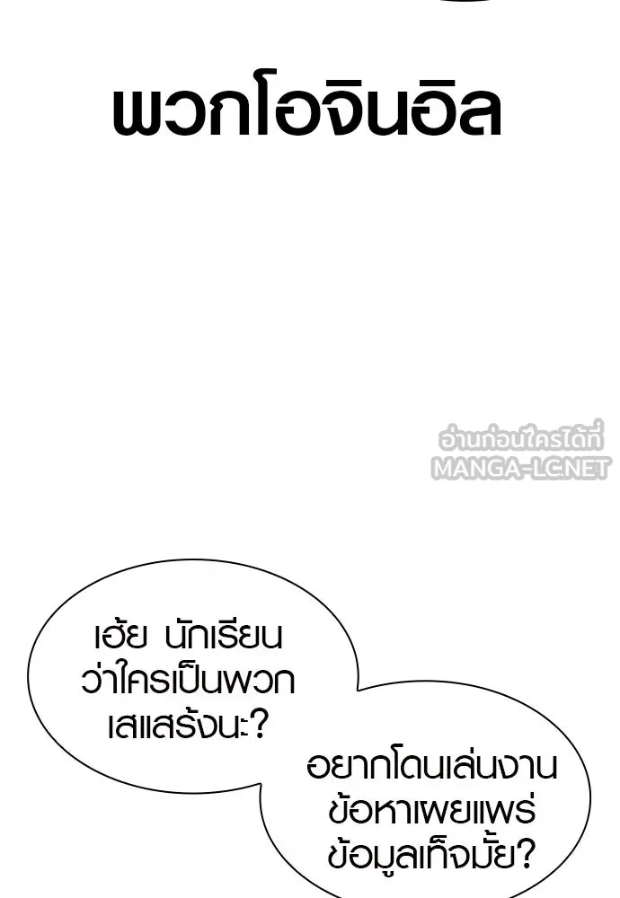 นักรบแช่แข็ง ตอนที่ 8 รูปที่ 111