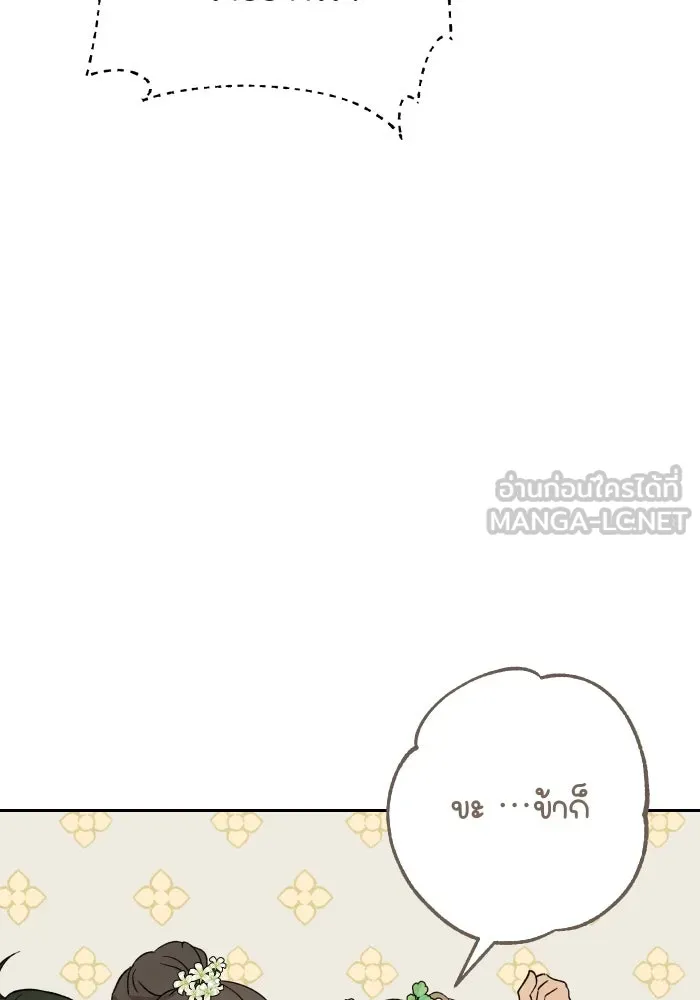 จันทร์เจ้า ตอนที่ ตอนที่ ๑๒  โทษของคนแหกกฎ รูปที่ 81