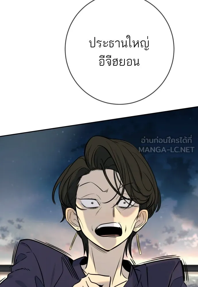 พริบตาเปลี่ยนโลก ตอนที่ 54 รูปที่ 15