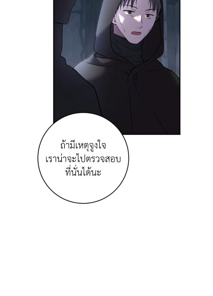 ตัวร้ายอย่างฉันขออยู่อย่างสงบ ตอนที่ 11 รูปที่ 110