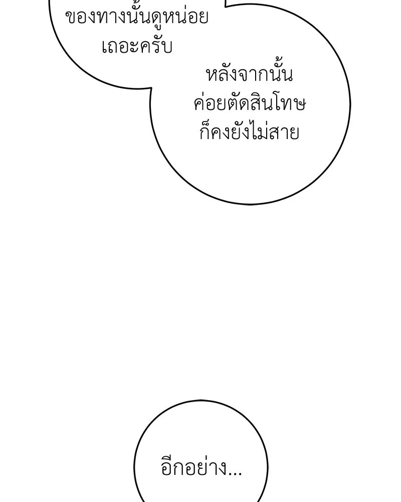 ภารกิจไล่ตามลุค บีเชล ตอนที่ 78 รูปที่ 29