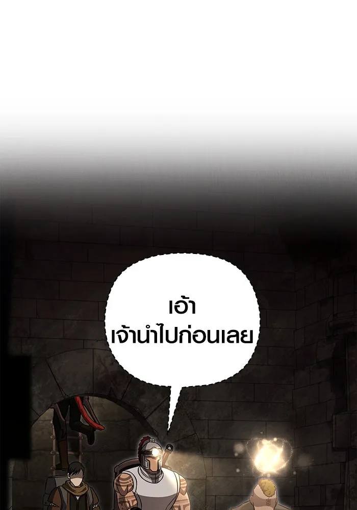 เอาชีวิตรอดในเกมฉบับคนเถื่อน ตอนที่ 57 ภารกิจแรก รูปที่ 164