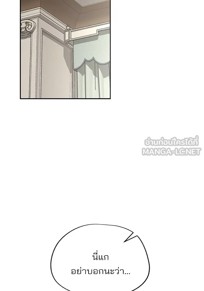 ความรักของอิซอบ ตอนที่ 65 รูปที่ 99