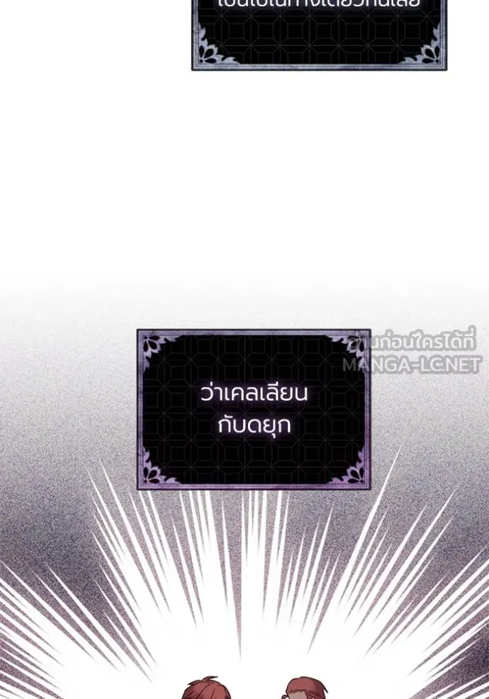 ราชินีจอมมาร ตอนที่ 67 รูปที่ 36