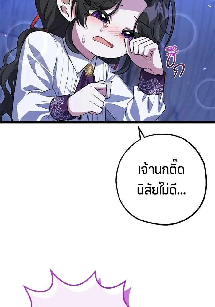 ป๊ะป๋าขา หนูลาแล้ว ตอนที่ 16 รูปที่ 64