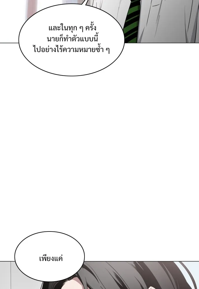 JAKDU ตอนที่ 28 รูปที่ 101