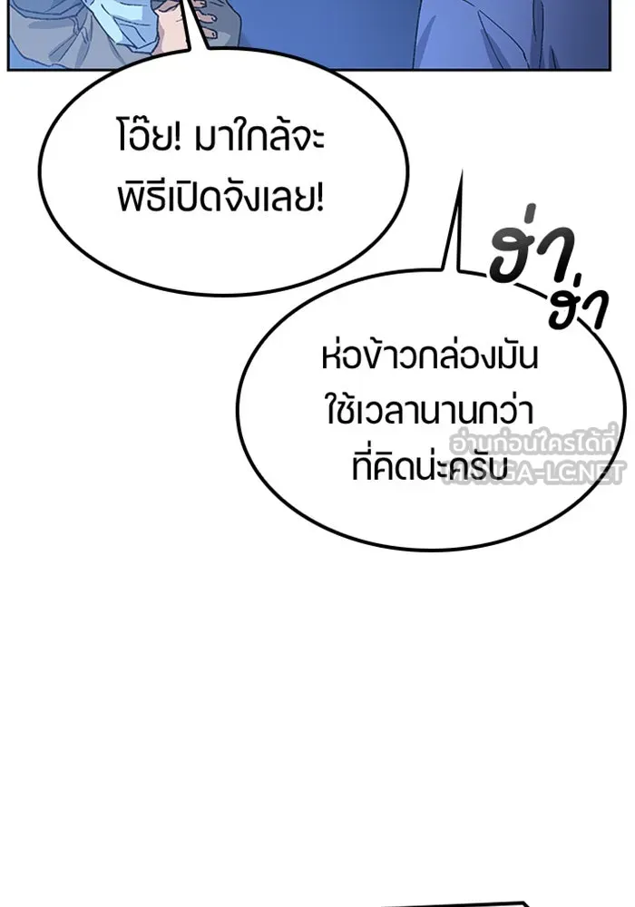 ตั้งแคมป์ฮีลใจในต่างโลก ตอนที่ 48 รูปที่ 108