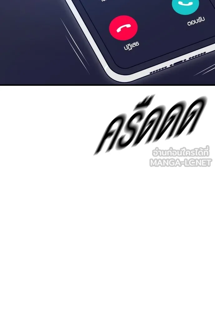 อาชญากรวัยเยาว์ ตอนที่ 59 แกไม่เคยทำผิดพลาดบ้างเหรอ รูปที่ 9