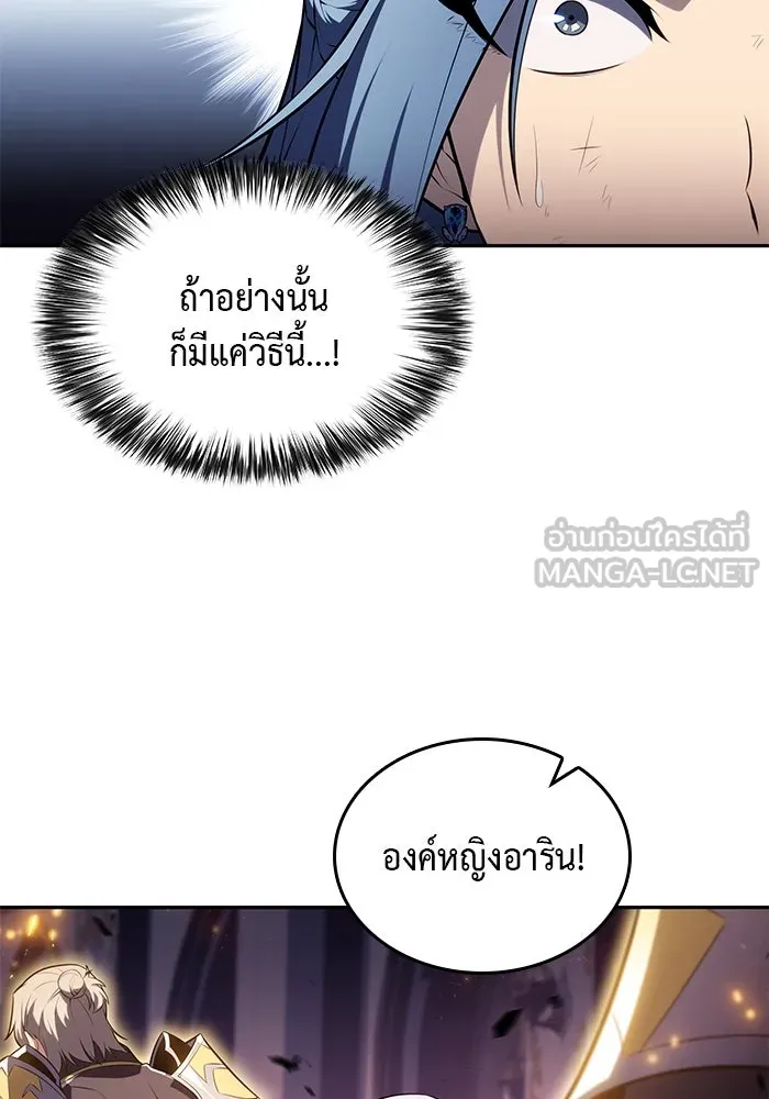 ลูกชายคนเล็กของดยุกคือมือสังหาร ตอนที่ 35 รูปที่ 141