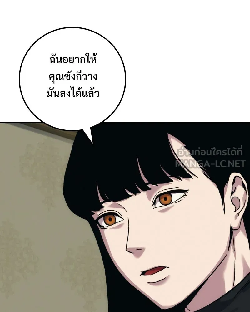 บอกมาค่าตัวเท่าไหร่ ตอนที่ 24 รูปที่ 216