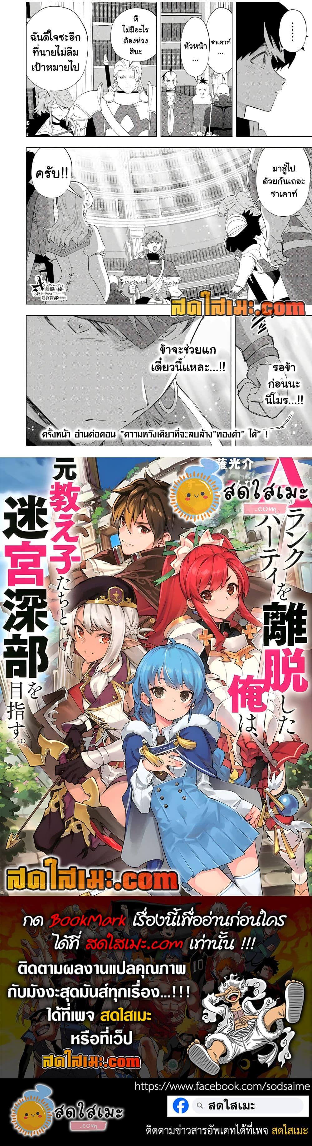 Manga-lc-com อ่านมังงะ อ่านการ์ตูน ออนไลน์ ฟรี A Rank Party wo Ridatsu Shita Ore wa, Moto Oshiego Tachi to Meikyuu Shinbu wo Mezasu ตอนที่ 1 2 3 4 5 6 7 8 9 10 11 12 13 14 ฟรี ไม่มีโฆษณา Manga-lc - อ่าน มังงะ อ่าน การ์ตูน ออนไลน์ อ่านมังงะ ฟรี