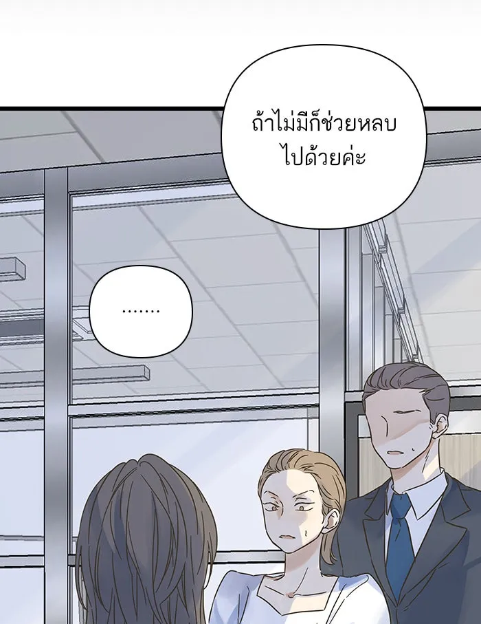 ฉันมันร้าย หรือเพราะโลกไม่น่ารัก ตอนที่ 133 รูปที่ 5