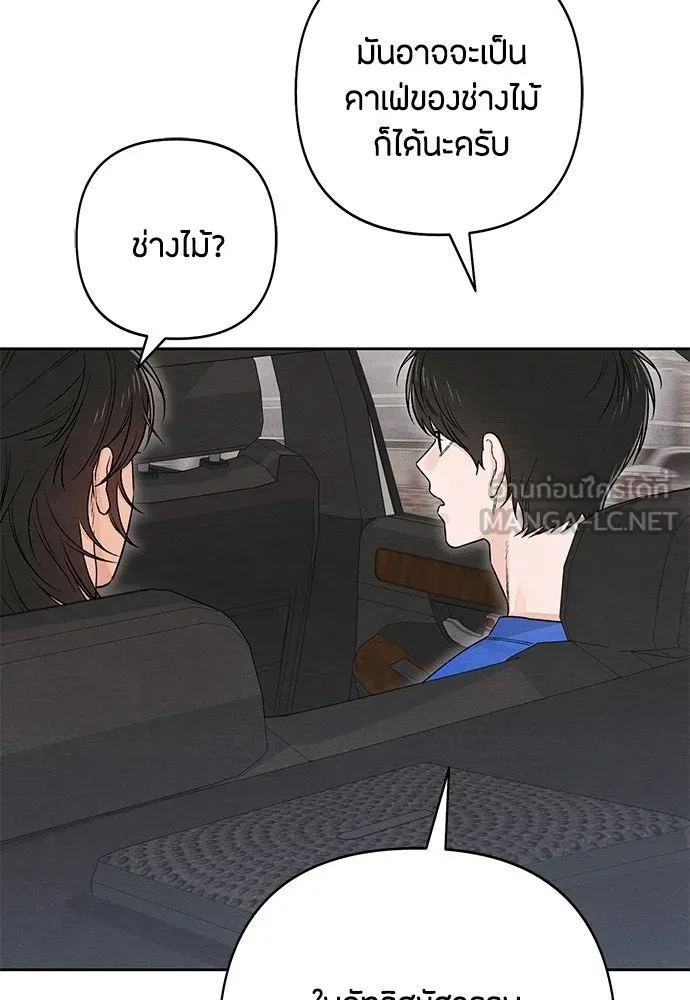 เป็นวัยรุ่นมันเหนื่อย ตอนที่ 90 รูปที่ 18