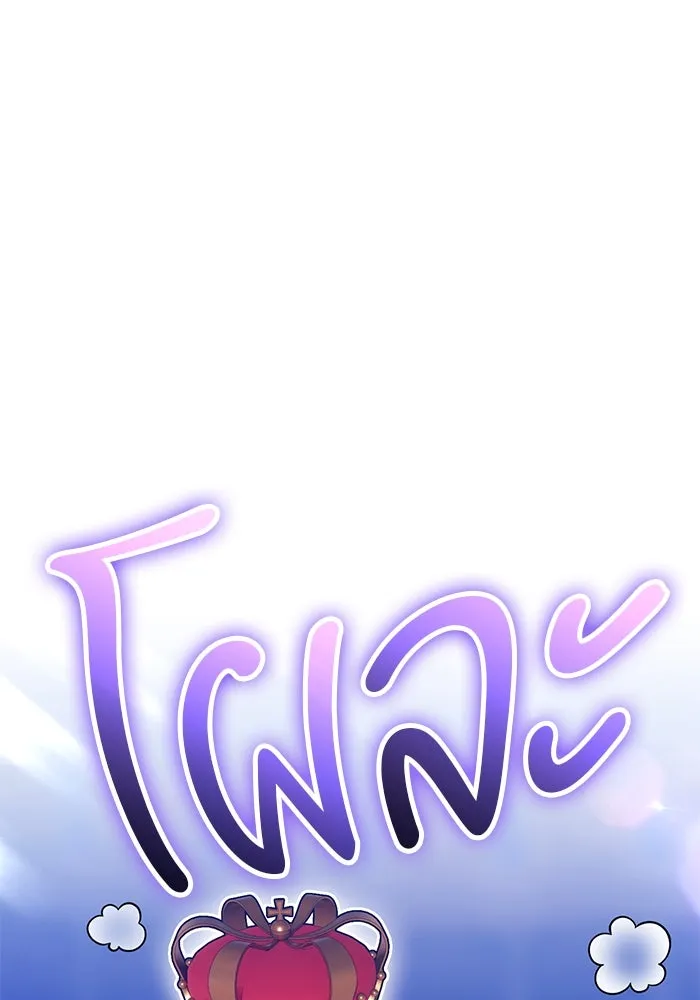 +99 ท่อนไม้พร้อมบวก ตอนที่ 38 คิงสไลม์ (2) รูปที่ 161