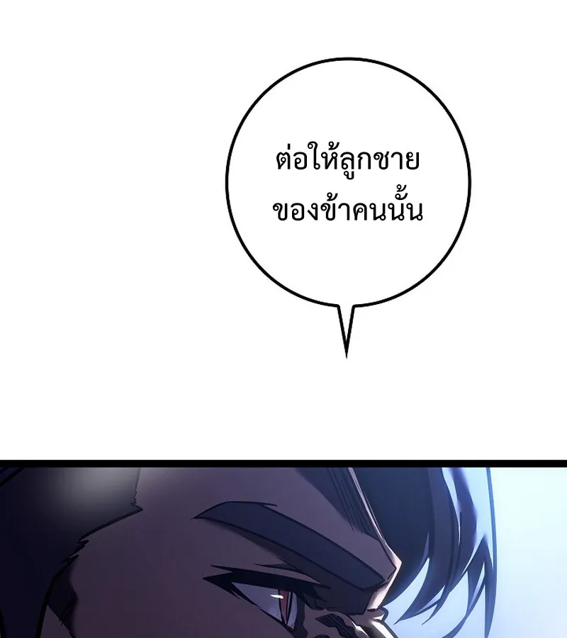Regressing as the Reincarnated Bastard of the Sword Clan ตอนที่ ตอนที่ 34 รูปที่ 155