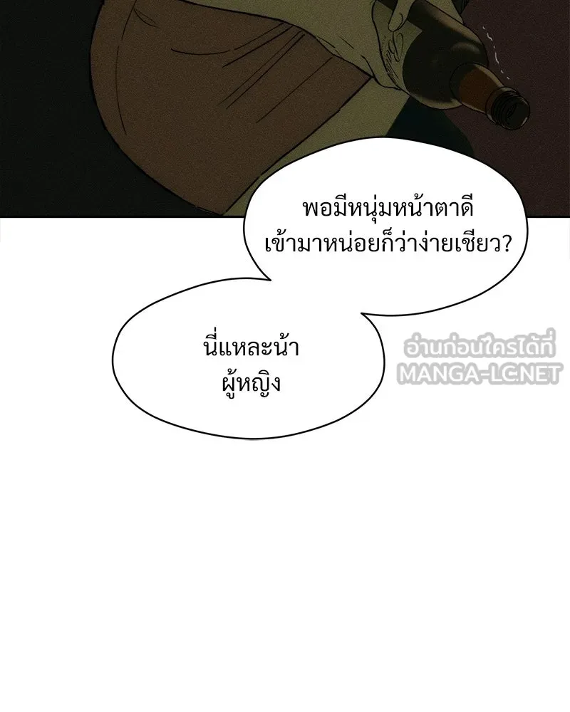บุปผารุ่มราคะ ตอนที่ 87 รูปที่ 60