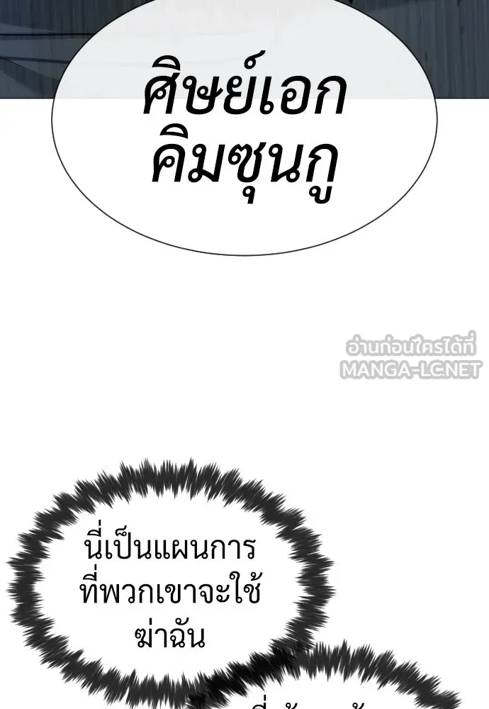 นักฆ่าย้อนวัย ตอนที่ 60 รูปที่ 177