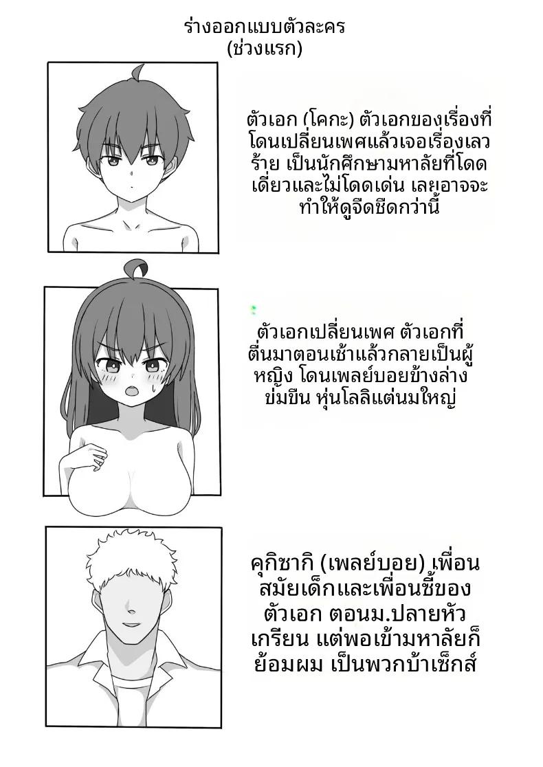 Doujin-Lc- อ่าน โดจิน มังฮวา เกาหลี ญี่ปุ่น จีน แปลไทย เมื่อร่างกายที่เปลี่ยนไป (Ghost) ตอนที่ 1 2 3 4 5 6 7 8 9 10 11 12 13 14 ฟรี ไม่มีโฆษณา อ่าน โดจิน Manhwa เกาหลี ญี่ปุ่น จีน เรามีครบ คัดมาให้เน้นๆ โดจิน 18+ รับประกันความฟินโดย  Doujin Lc