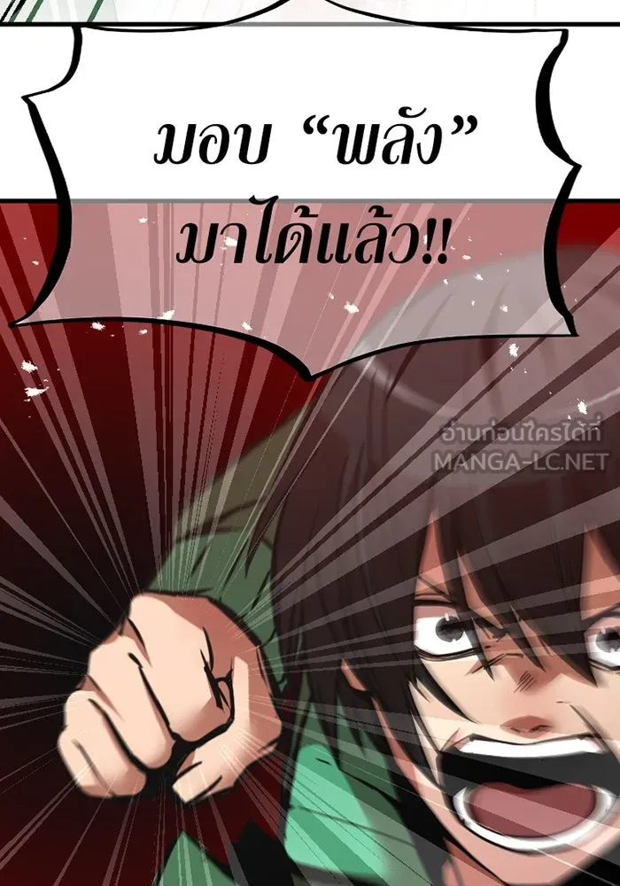 เพลเยอร์เลือดเทวะ ตอนที่ 3 บททดสอบของประตู รูปที่ 174