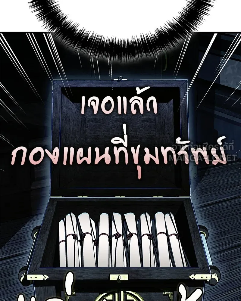 สุดยอดเทรนเนอร์แห่งยุทธภพ ตอนที่ 81 หมื่นมาร...ก้มกราบศิโรราบ รูปที่ 168