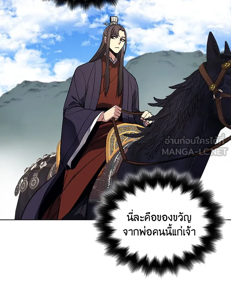 เกิดอีกทีเป็นว่าที่ประมุขลัทธิมาร ตอนที่ 19 รูปที่ 36