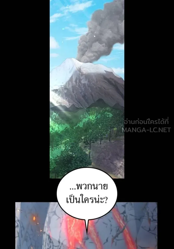 ฮันเตอร์สกิลโกง ตอนที่ 27 รูปที่ 103