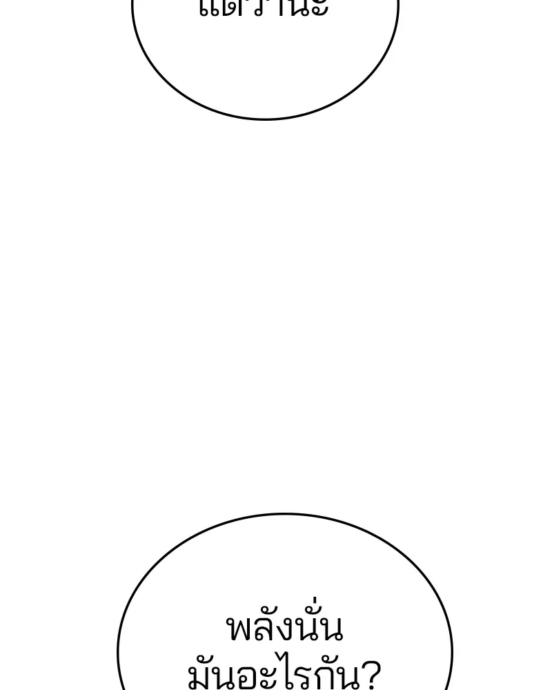 Player ตอนที่ 153 รูปที่ 11