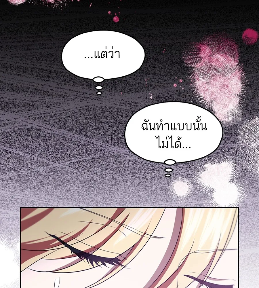 ทางหลุดพ้นของนักบุญลวง ตอนที่ 15 รูปที่ 76