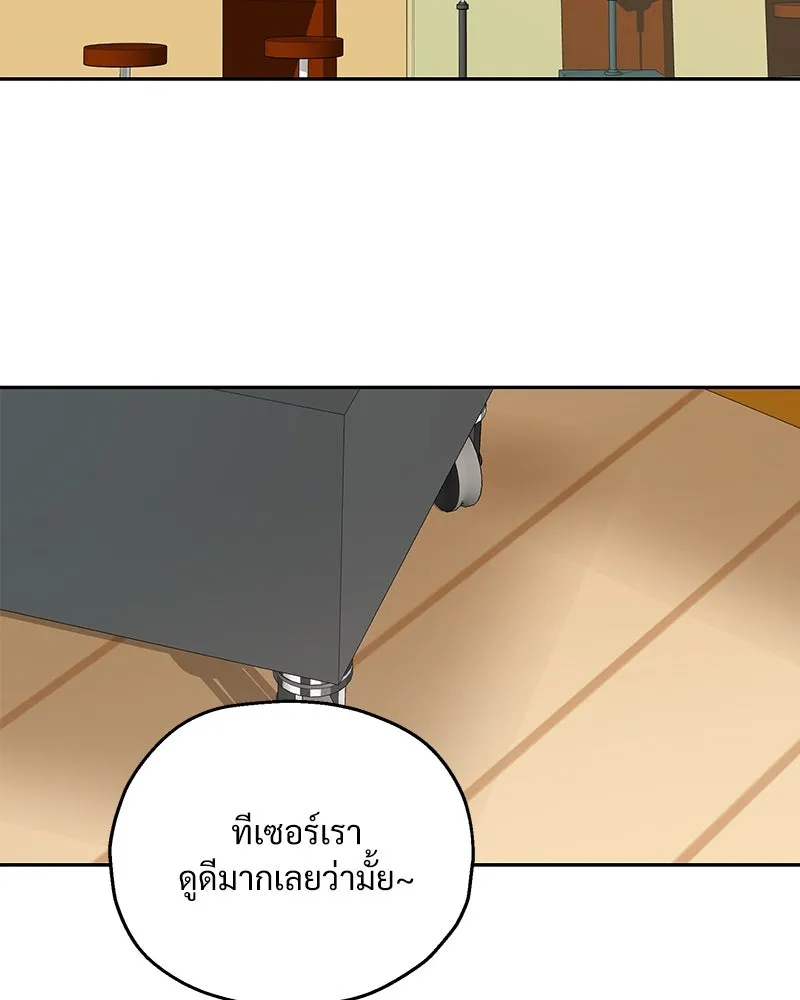 Pyramid Game เกมพีระมิด ตอนที่ 52 รูปที่ 101